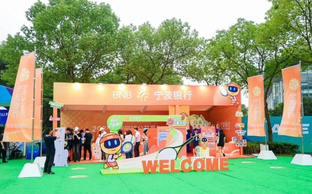 宁波银行,打出一记漂亮的ACE球