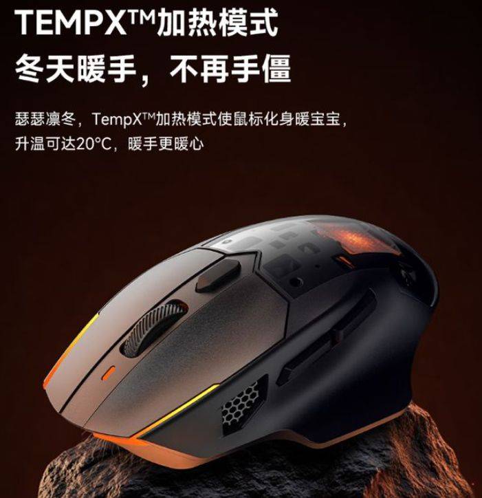 黑鲨星闪冷暖电竞鼠标(三模版)发布,电竞外设新标杆!